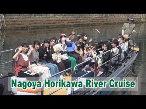 Nagoya Horikawa River Cruise　英語版・なごや堀川クルーズ 30秒版