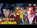 শক্তিমানের প্রাণ বাঁচাল গীতা বিশ্বাস