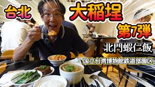 迪化街の少し南側を歩きま~す!