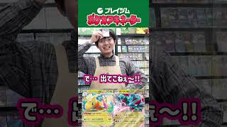 【ポケカ】プレイジムTOKYO スタッフ がアキネータークイズで対決!【プレイジムTOKYO Part91】#ポケカ #shorts #アキネーター #アキネータークイズ