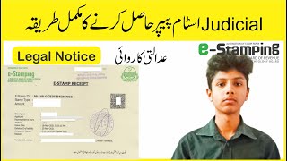 How to apply online Judicial e-stamp paper (Rs. 1200) in Pakistan E-Stamping Punjab