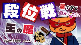 【#雀魂 #段位戦】朝活🫠段位戦玉の間⤴️天鳳位＆W魂天の思考を学ぼう✨ 第446回【#VPL / タケオしゃん/ #Vtuber /天鳳位/魂天】