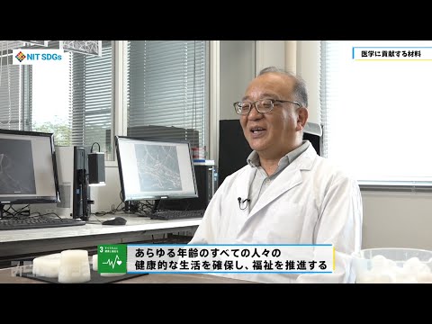 みらいウォッチ2022 SDGs #5 電気情報工学科 青柳稔 教授 【#日本工業大学】
