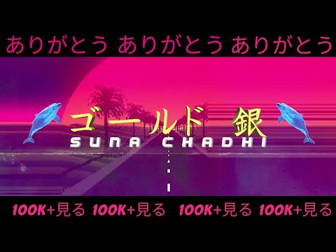 B-8EIGHT - Suna Chadhi [Official Lyrics Video]