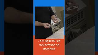 סוגי צירים קפיציים - מה ההבדלים ומתי משתמשים PREVIEW