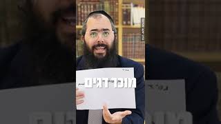 אל תחיו כדי לרצות אחרים! |הרב יעקב אטיאס |