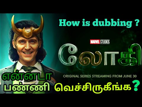 Loki Tamil Dubbing Confirm !! Dubbing Review in Tamil தமிழ்