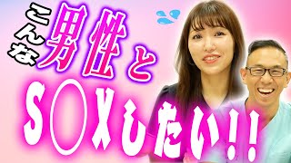 【S○Xの相性】女性が求めるセックスは○○...!!
