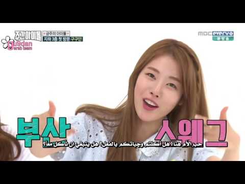 [ArabicSub] 160713  WEEKLY IDOL EP 259 WITH GUGUDAN