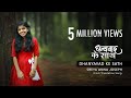 Dhanyavad Ke Sath Nanniyode Njan Sthuthi Paadidum Hindi Version Sreya Anna Joseph