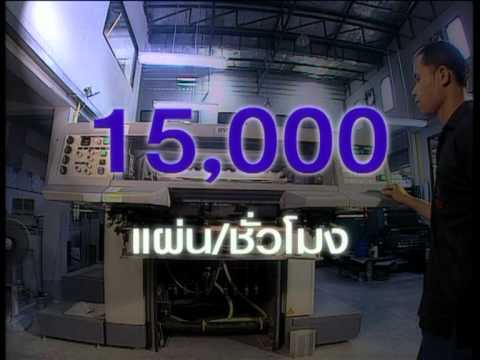 ครบรอบ 30 ปี โรงพิมพ์ Santipab Pack-Print เชียงใหม่ ครบรอบ 30 ปี โรงพิมพ์ Santipab Pack-Print เชียงใหม่