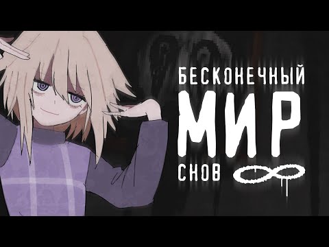 Exploring the Biggest Dream Game (ENG SUB)