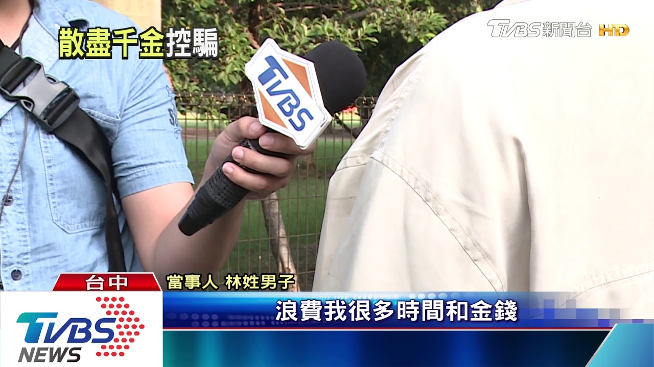 男花151.5萬「斗內」直播主成鐵粉 慘遭封鎖還被告