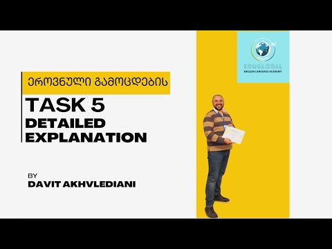ეროვნული გამოცდები Task 5 - რჩევები დავალების უკეთ დასაწერად
