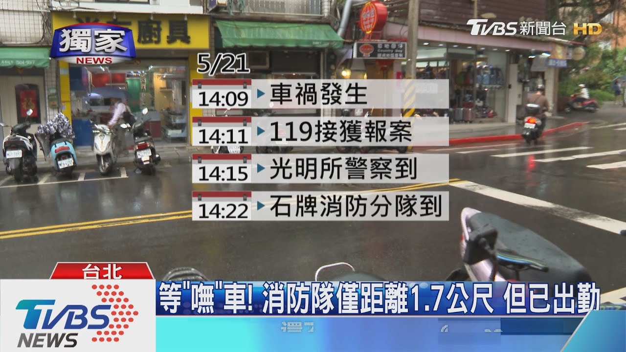 救護車咧？婦過馬路遭撞　苦等11分鐘救援