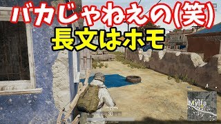 【ゆっくり茶番実況】突発的キチガイ企画！おちん〇ん縛りでPUBG！(ポロリもあるよ♡)【PUBG】