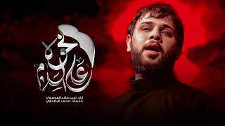  على الخوة السلامة | محرم الحرام 1447هـ 