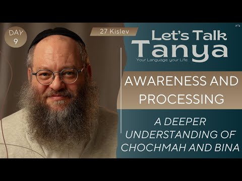 Awareness and Processing: A deeper understanding of Chochmah and Bina | 27 Kislev | Day 9