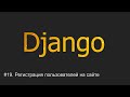 slugfield django что это. Смотреть фото slugfield django что это. Смотреть картинку slugfield django что это. Картинка про slugfield django что это. Фото slugfield django что это