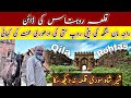 Mystery Of Qila Rohtas Dina Jhelum Sher Shah Suri Vs Sarang Gakhar Iftikhar Ahmed Usmani Part 1