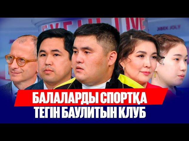 «Жасыл ел» жобасы – жастарға мүмкіндік
