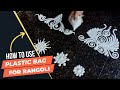 How To Use Plastic Bag for Rangoli | रांगोळी साठी प्लॅस्टिक बॅग कशी 