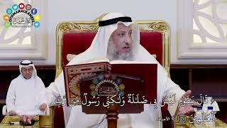 634 - (قال يا قوم ليس بي ضلالة ولكني رسول من رب العالمين) - عثمان الخميس