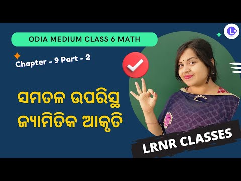 Samatala Uparistha Jyamitika Akruti Class 6 Math Chapter 9  Part-2