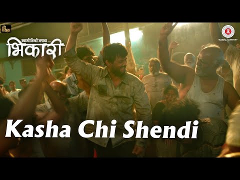 Kasha Chi Shendi | Bhikari | Swwapnil Joshi, Narayan Jadhav, Kailash Waghmare