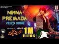 Ninna Premada Video Song PaddeHuli Shreyas Nishvika Narayan Sharma Ajaneesh Loknath