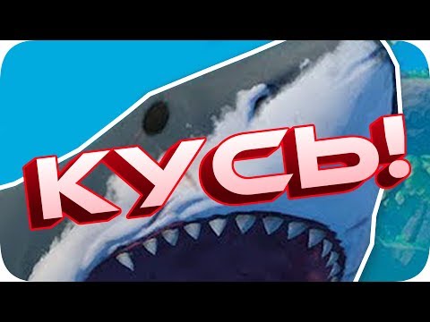 Плот, океан и... Акула? ❮МОНТАЖ❯