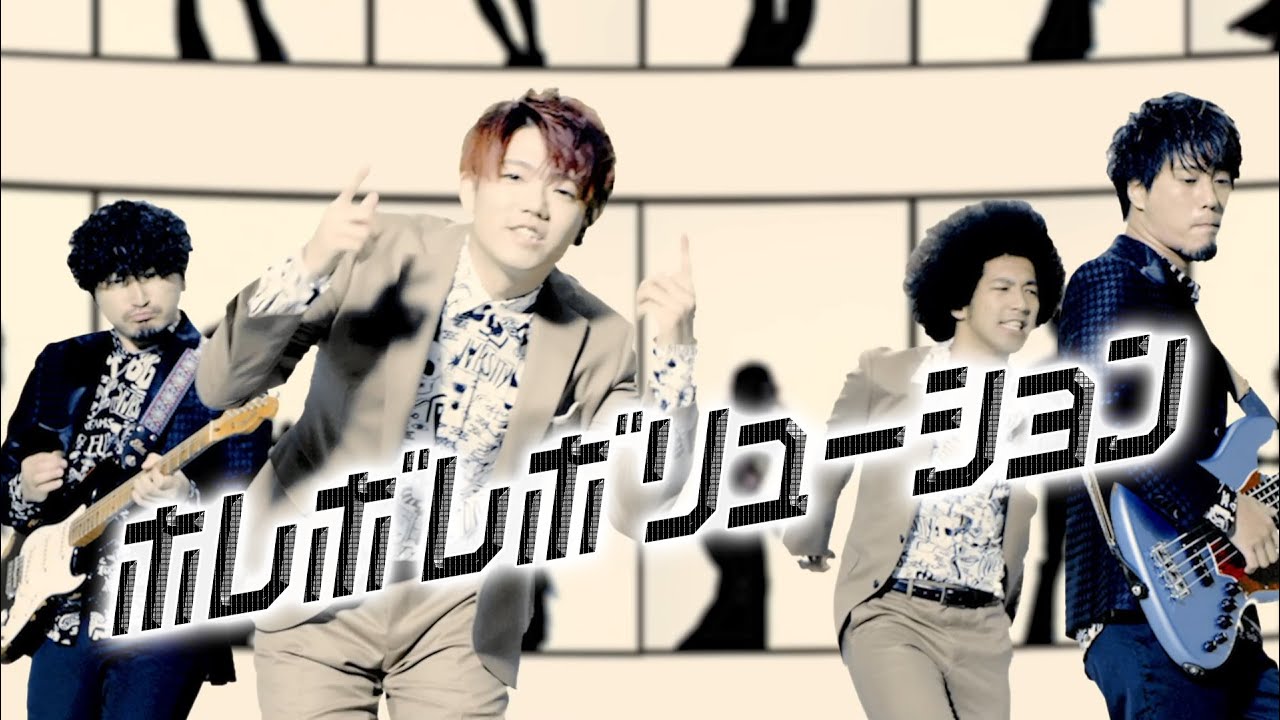 めいちゃんとBRADIO - ホレボレボリューション