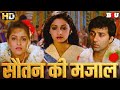 BLOCKBUSTER Hindi Full Movie Jeetendra Sridevi Jaya Prada Full HD