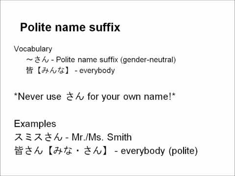 Learn Japanese from Scratch 2.1.3 - Addressing People