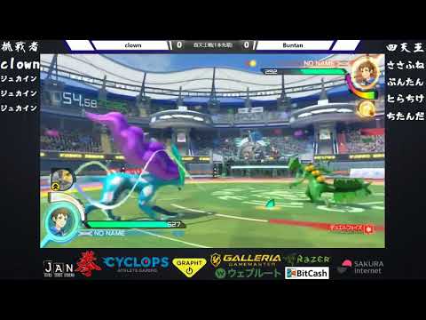 24 Buntan Suicune vs clown Sceptile