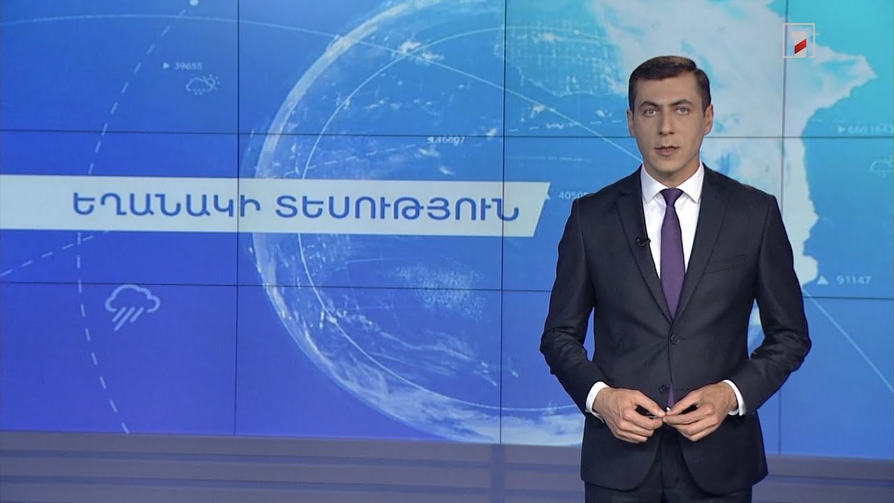 Հունիսի 15-ի եղանակային կանխատեսումները