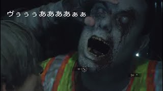 やめろぉぉぉおおおおお！！バイオハザードRe：2実況パート3
