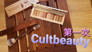 [心得] 第一次在cult beauty購物大成功啊！