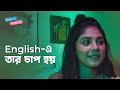 ভাবতে কি ক্ষতি Boyfriends And Girlfriends Romantic Scene Bengali Web Series 