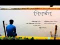 Biborton Bangla Short Film Space Multimedia Directed By Nayem