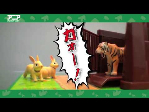 アニア　アニマルだいすき　ツバゴロウ