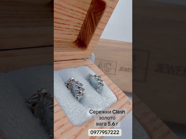 Сережки золото Clash