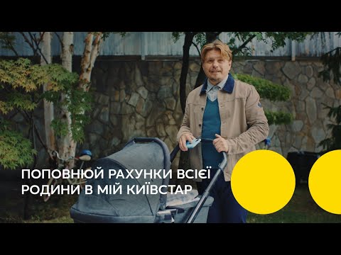 My Kyivstar: mobile services Video