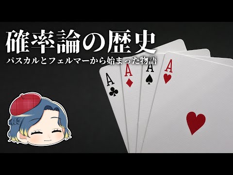 確率論について詳しく解説