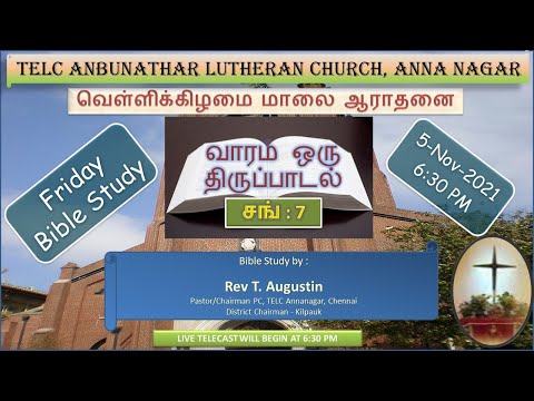 TELC ANBUNATHAR ANNA NAGAR CHURCH || 05-11-2021 || 06.30PM FRIDAY SERVICE