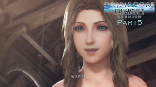 素人がFINALFANTASY7クライシスコアを実況【Part5】