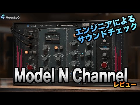 Free Download Model N Channel v1.0.5 U2B macOS-HCiSO