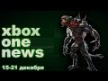 Новости Xbox One #16: EA Access в России, Minecraft: Story Mode ...