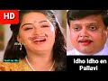 Idho Idho En Pallavi 1080p HD Video Song Sigaram Music S P B S P B Chithra