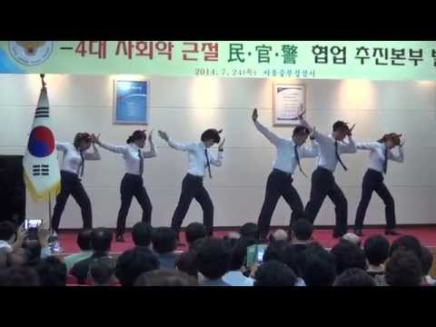 중부경찰서 홍보단 폴사운드팀, 오렌지카라멜의 카탈레나 댄스 ('140724)